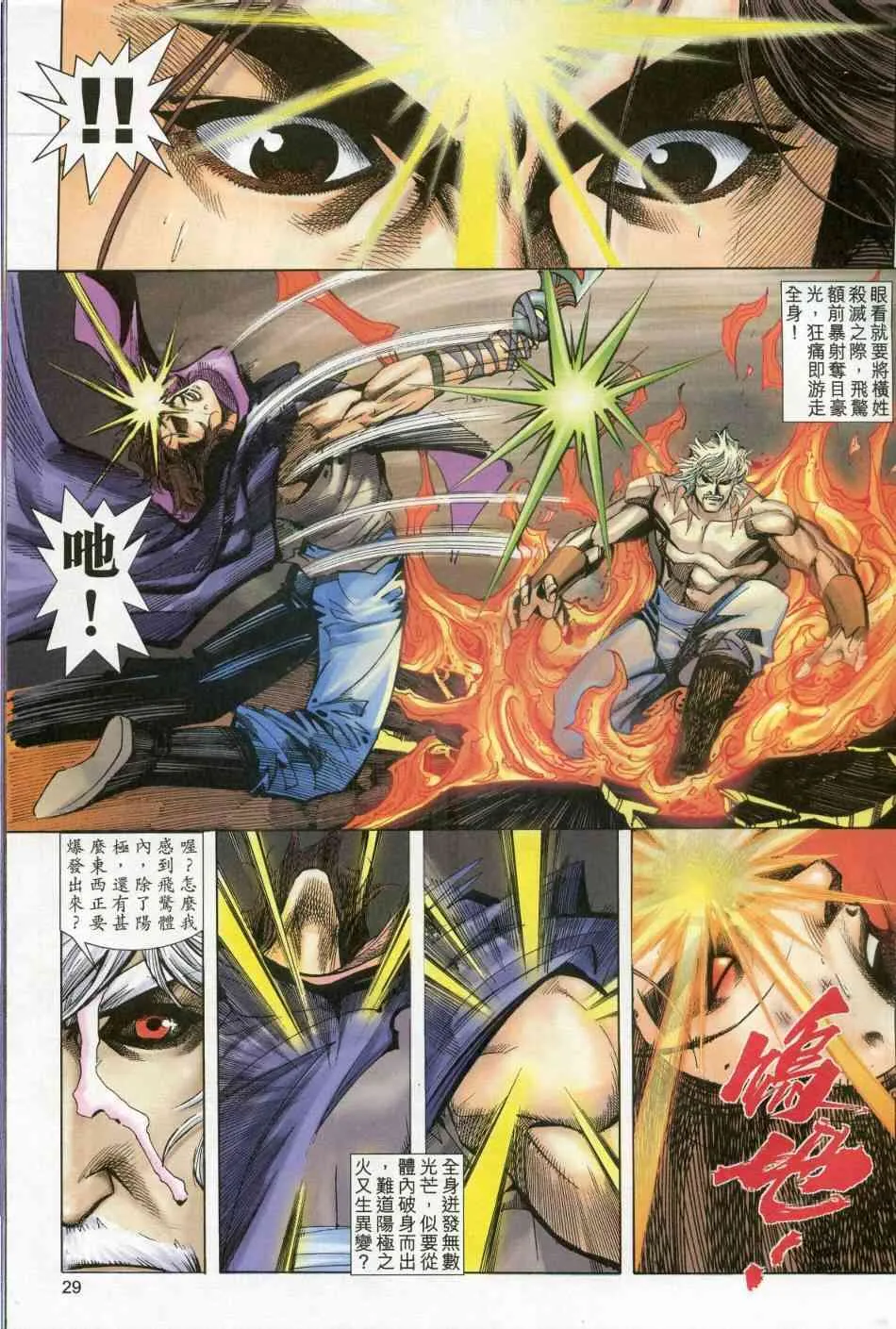 第606回 第29页