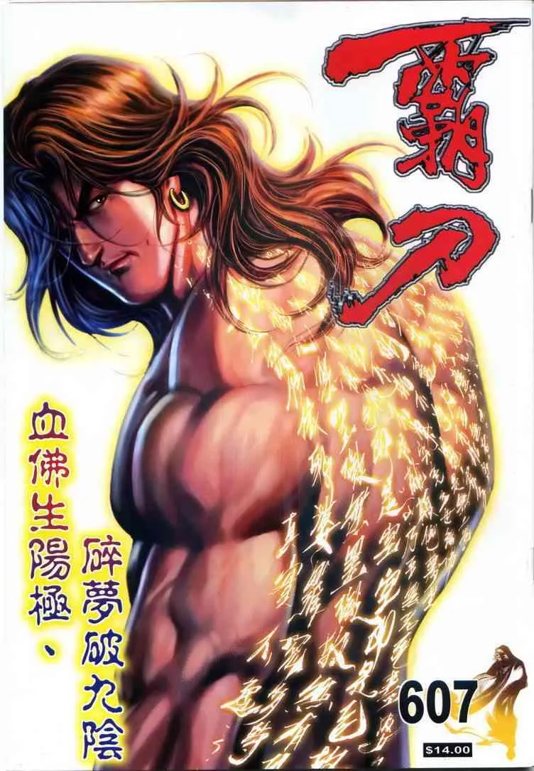 第607回 第1页