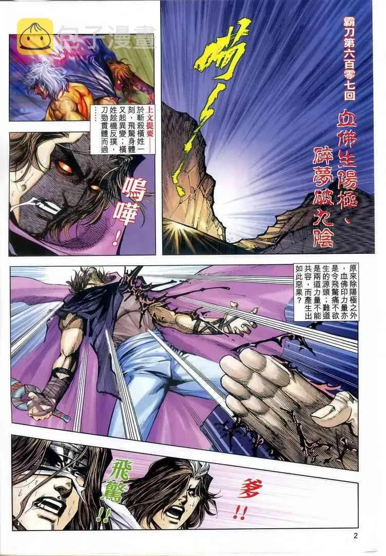 第607回 第2页