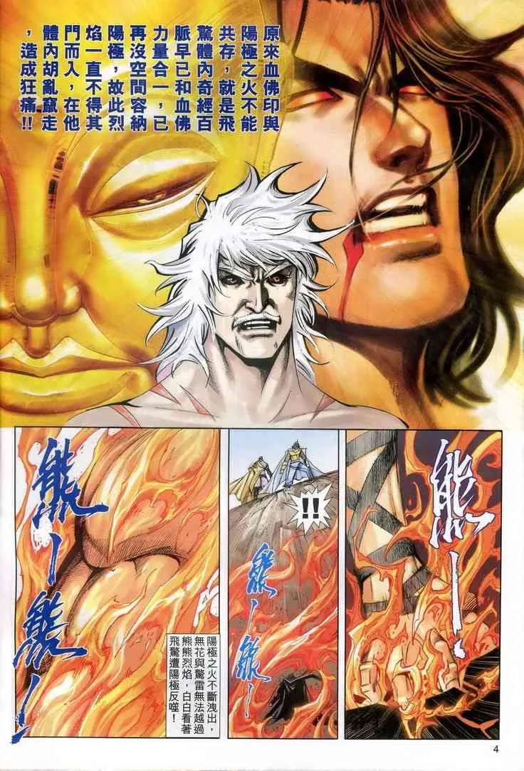 第607回 第4页