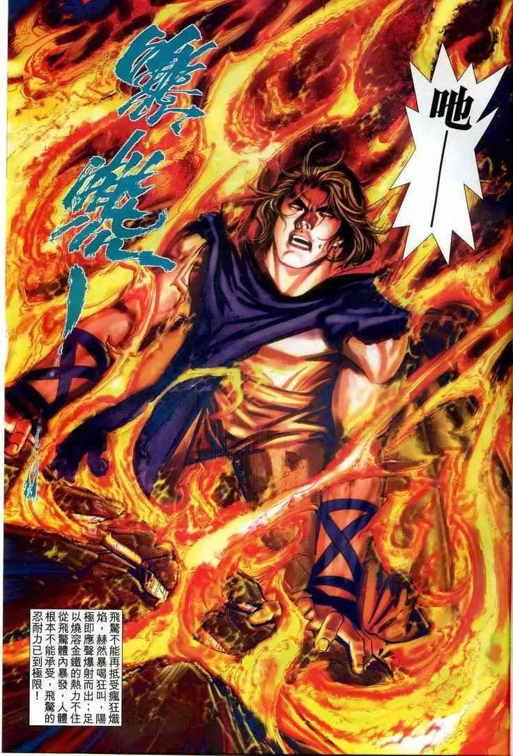 第607回 第5页