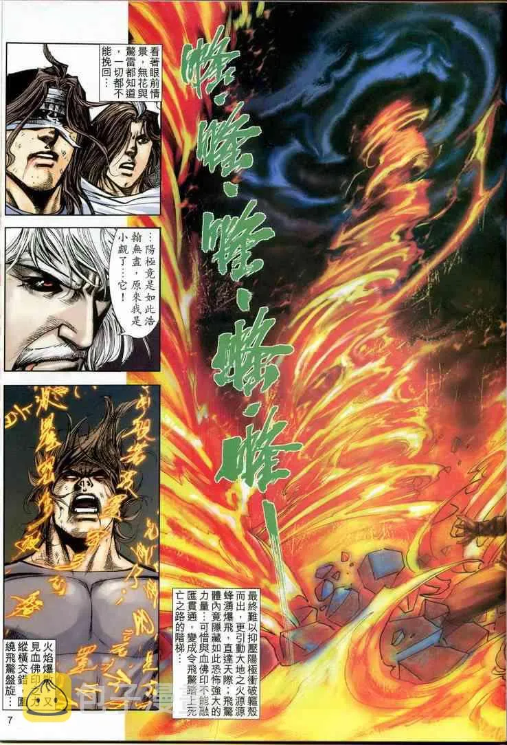 第607回 第7页