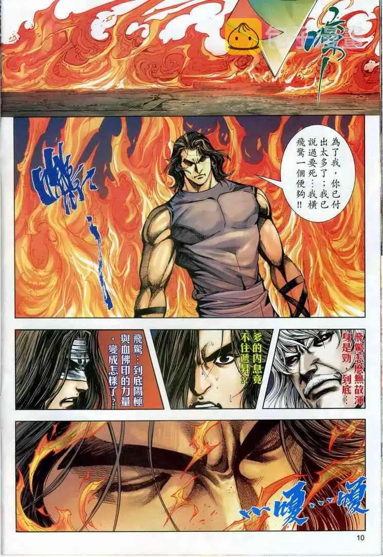 第607回 第10页