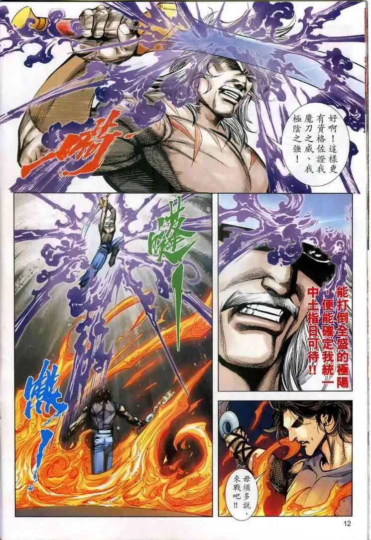 第607回 第12页