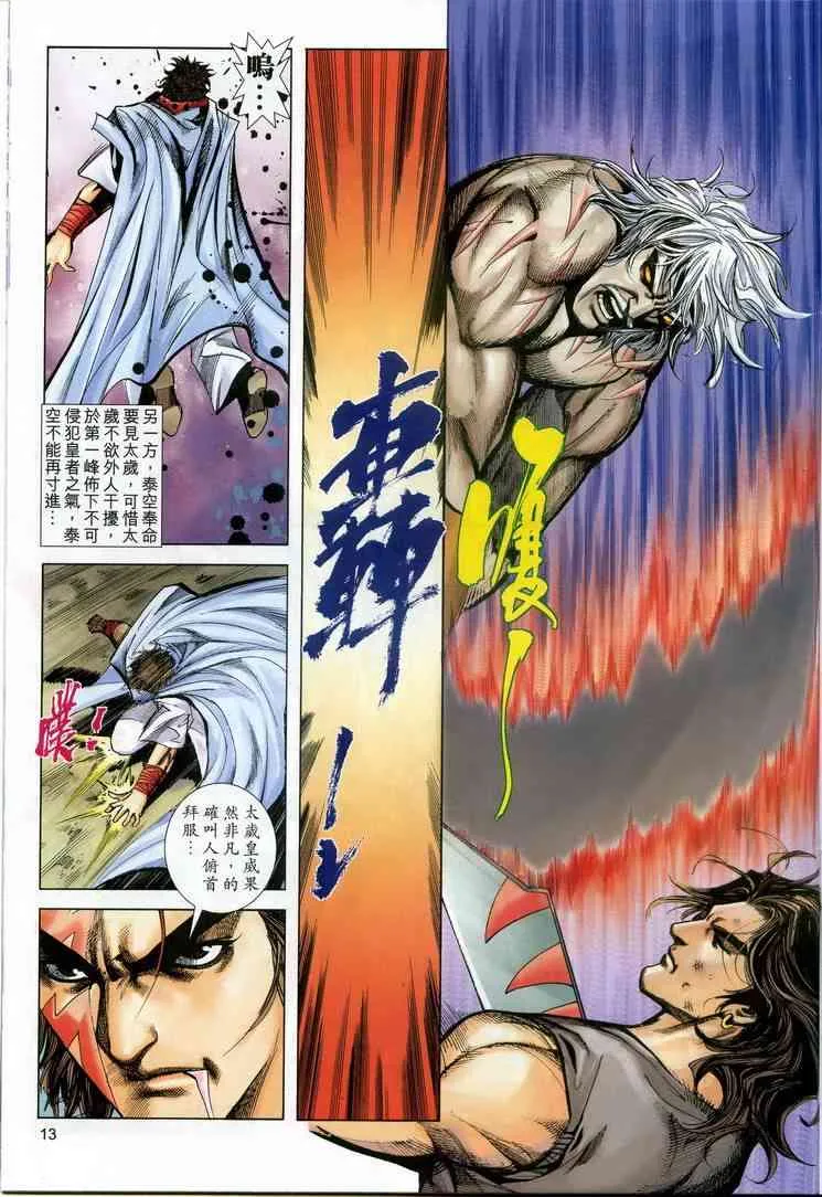 第607回 第13页