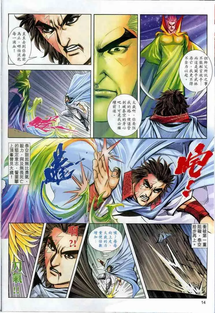 第607回 第14页