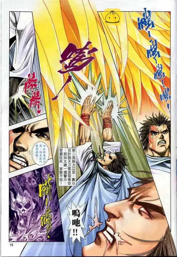 第607回 第15页