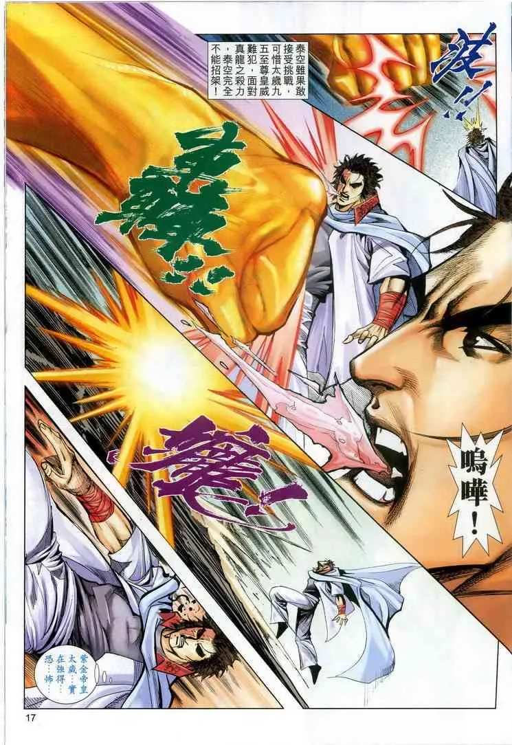 第607回 第17页