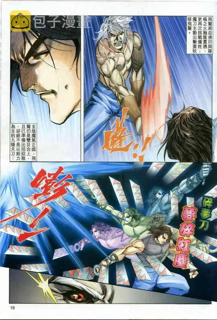 第607回 第19页