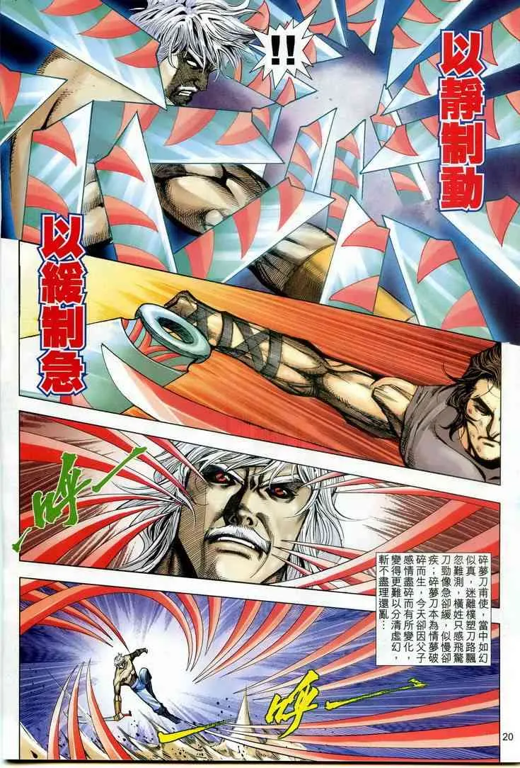 第607回 第20页