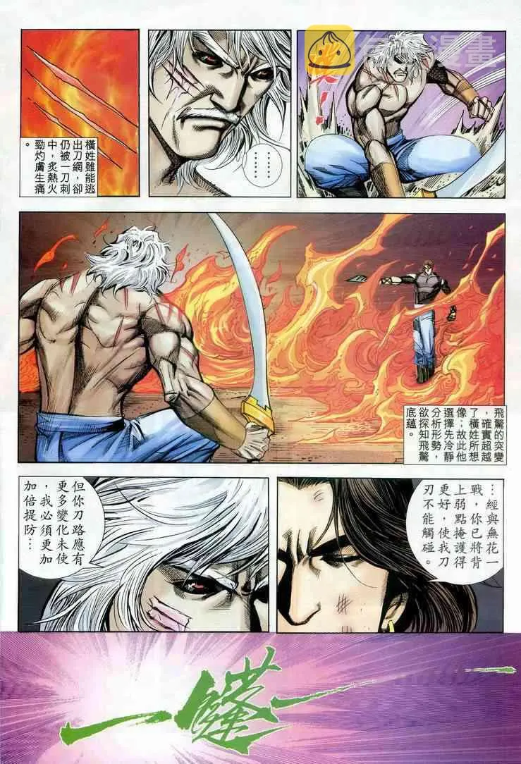 第607回 第22页