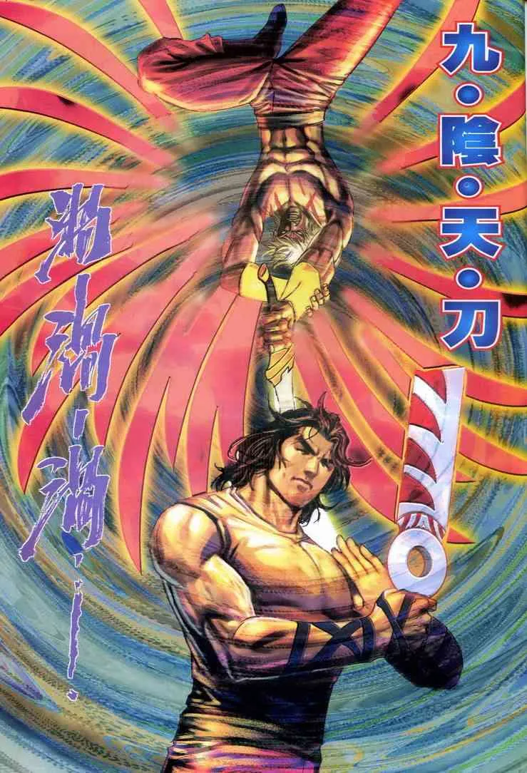 第607回 第23页