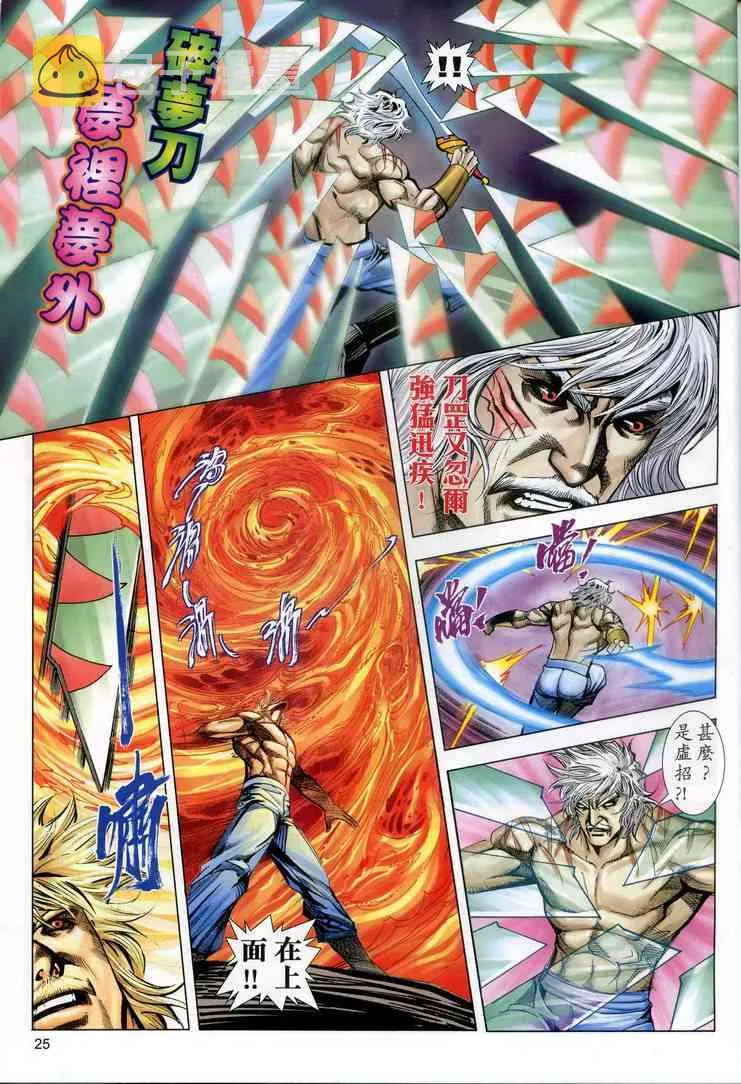 第607回 第25页