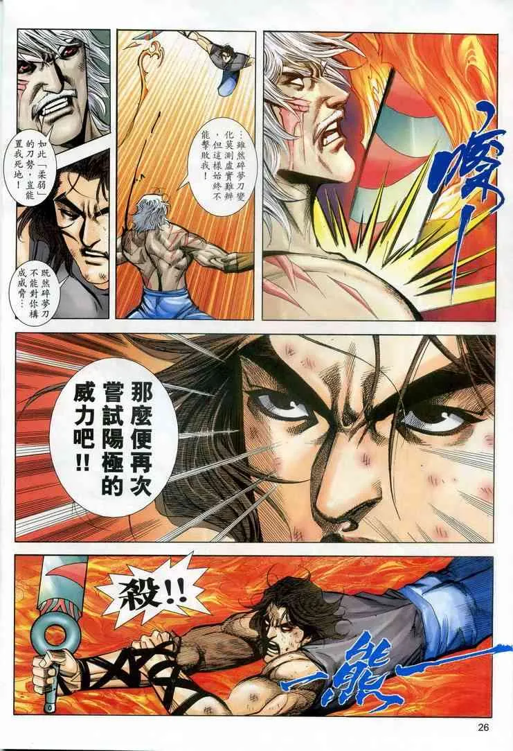 第607回 第26页