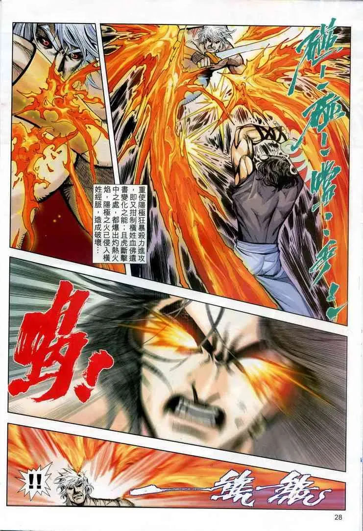 第607回 第28页