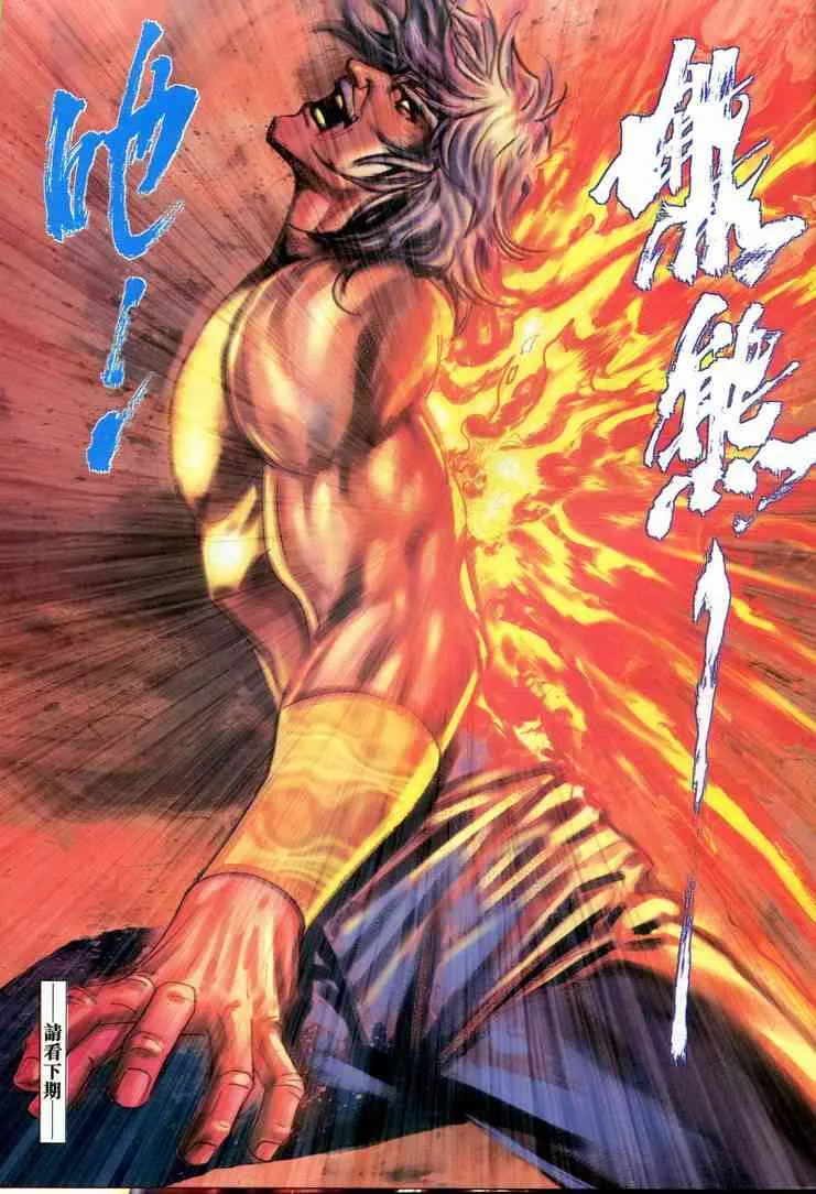 第607回 第31页