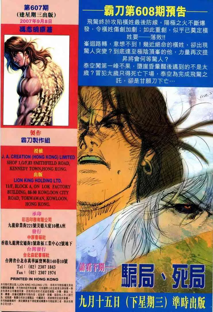 第607回 第32页
