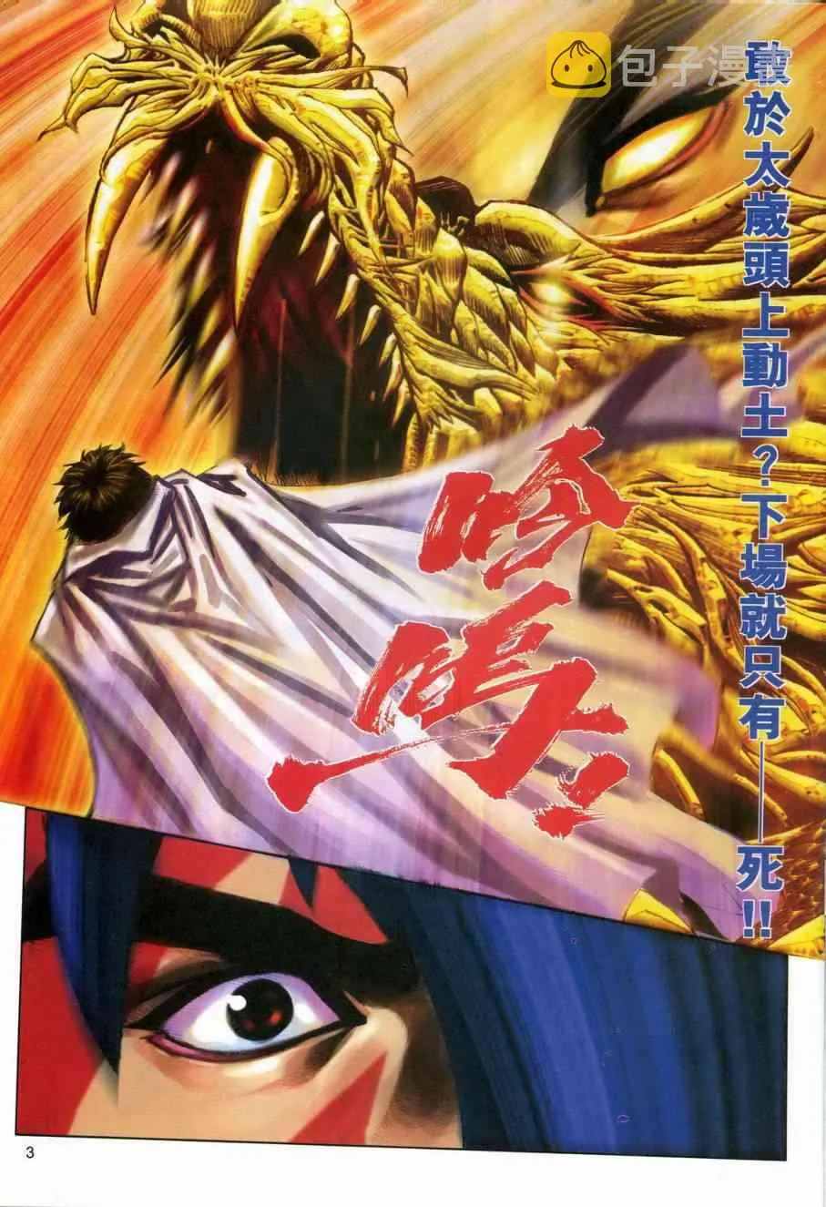 第608回 第3页