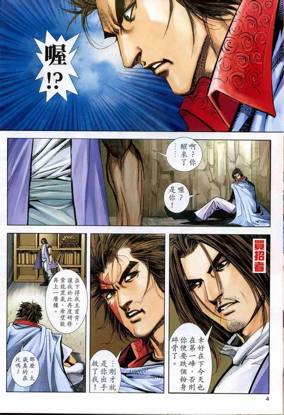 第608回 第4页
