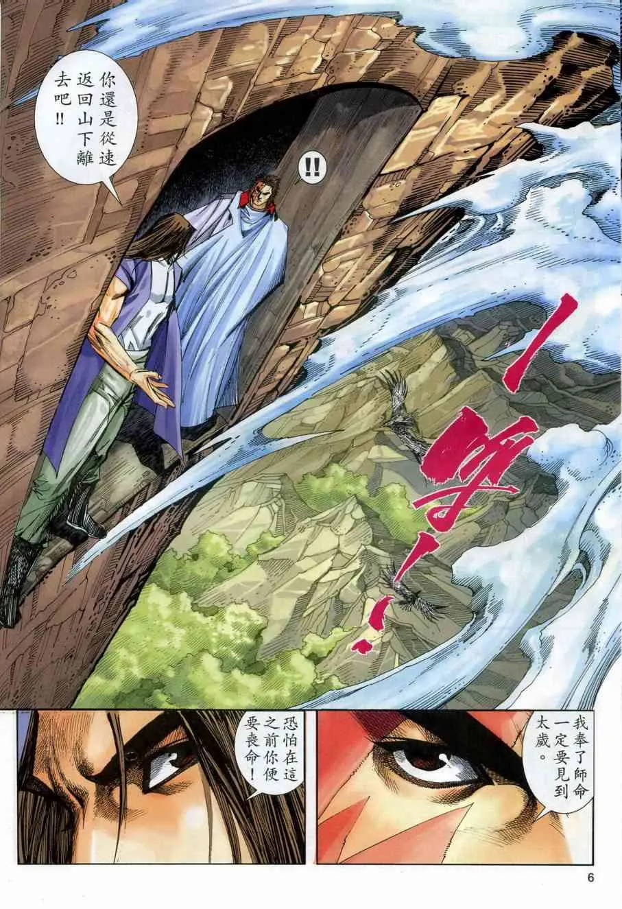 第608回 第6页