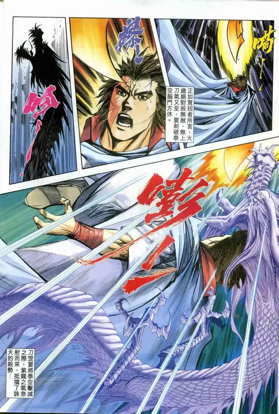第608回 第10页