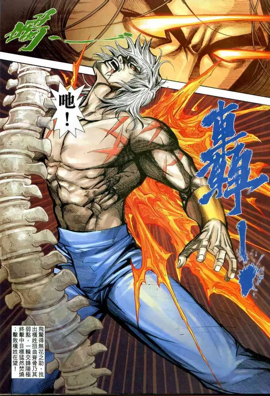 第608回 第15页