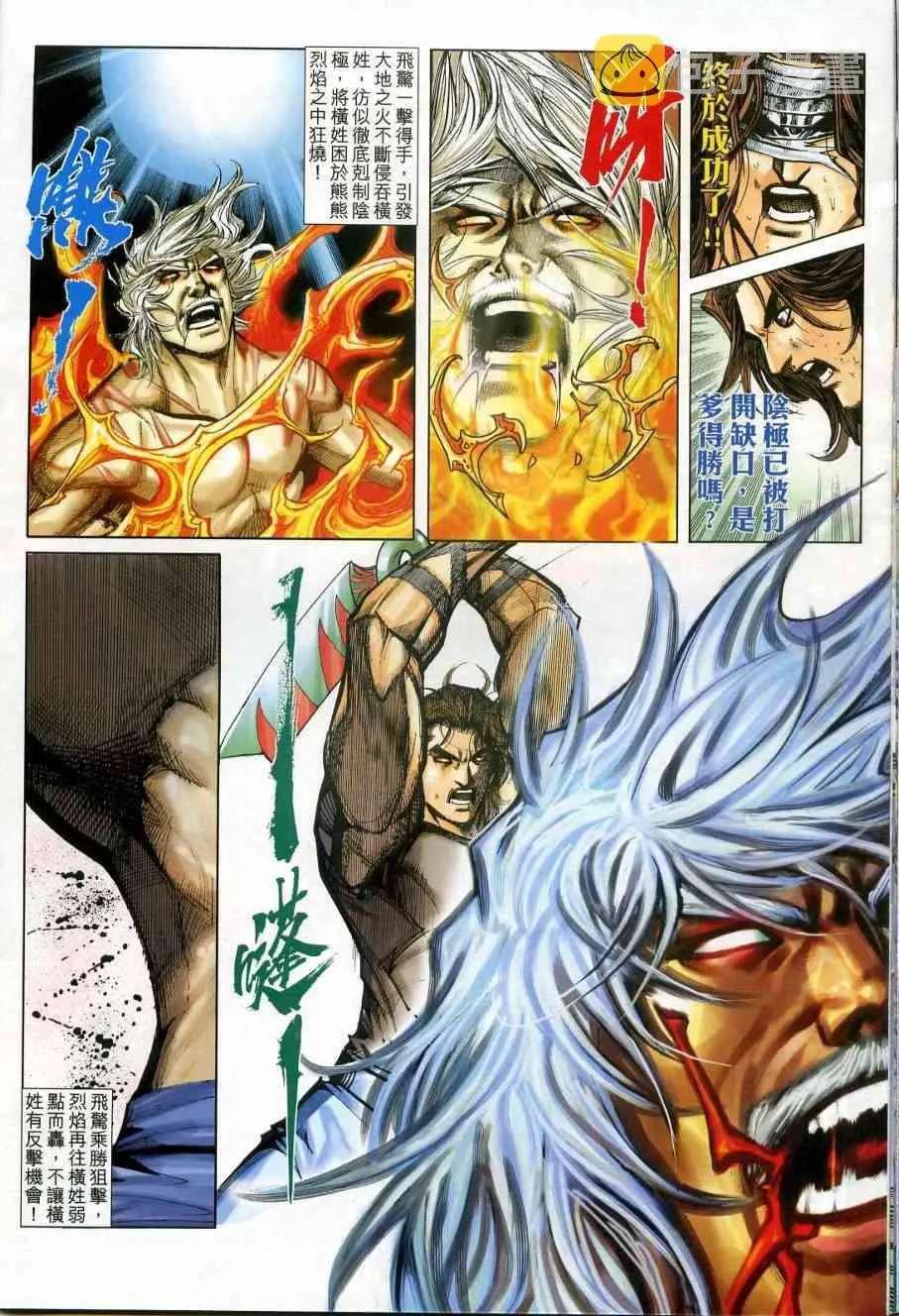 第608回 第16页