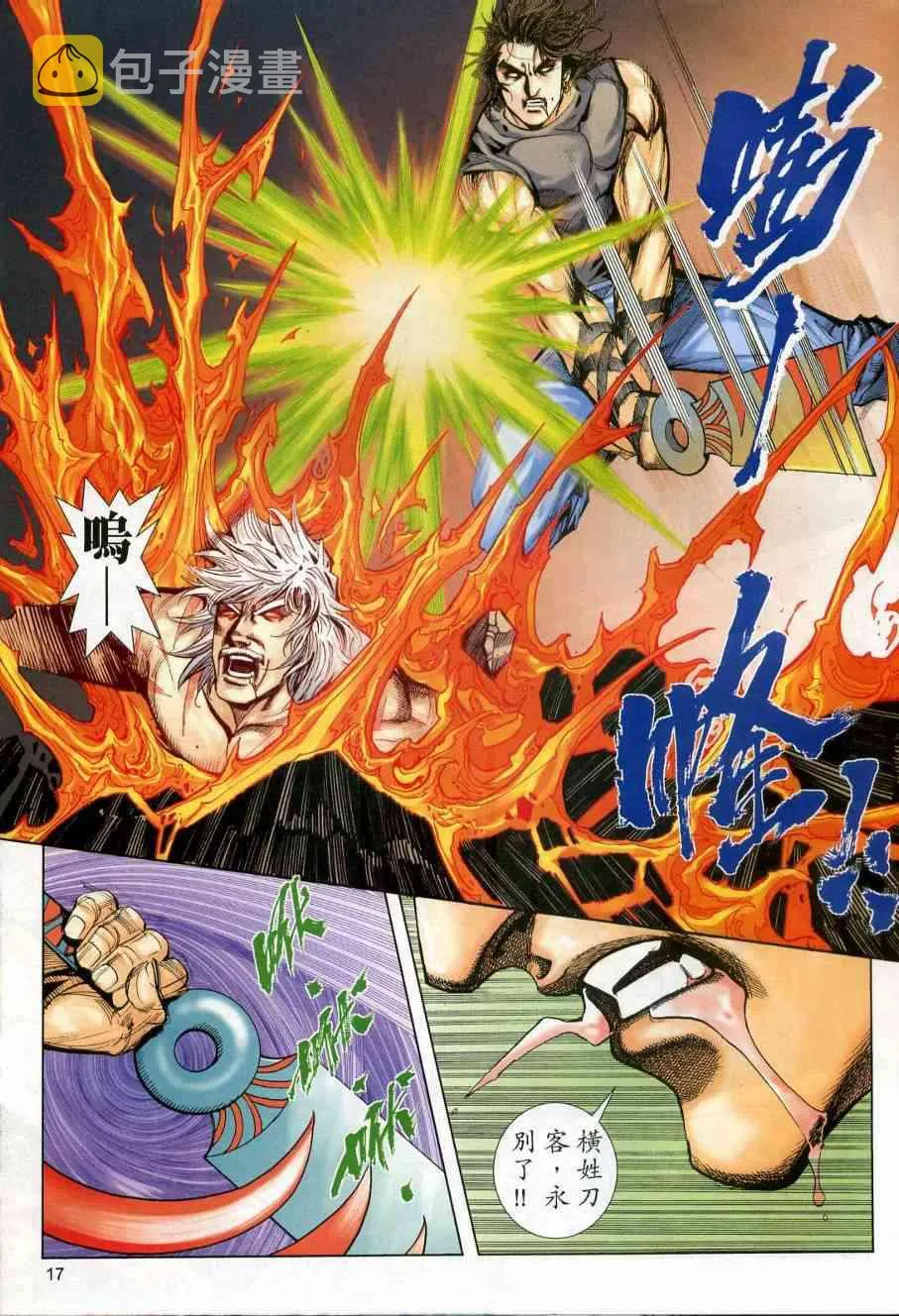 第608回 第17页