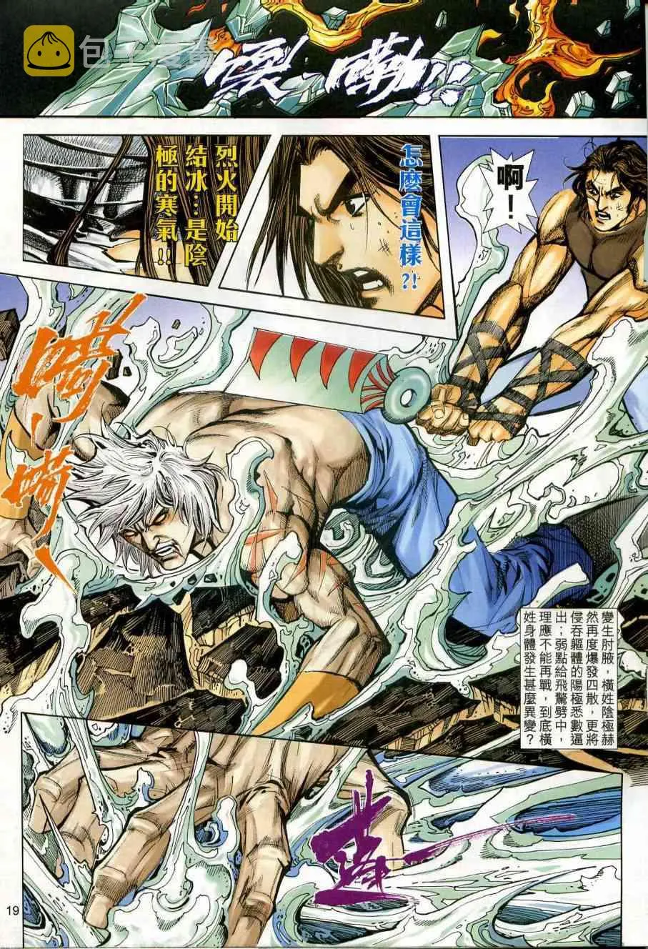 第608回 第19页