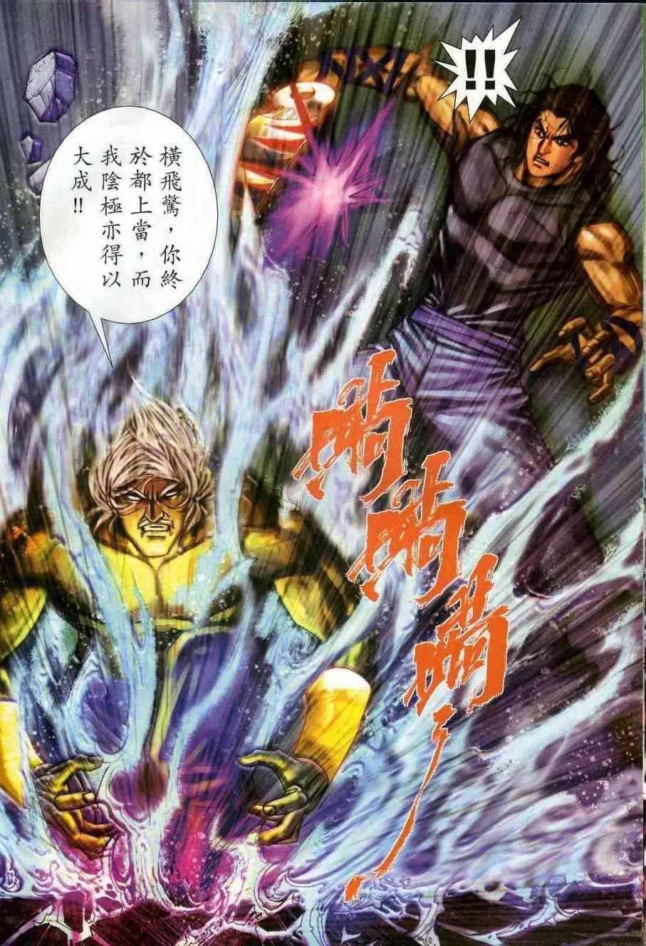 第608回 第20页