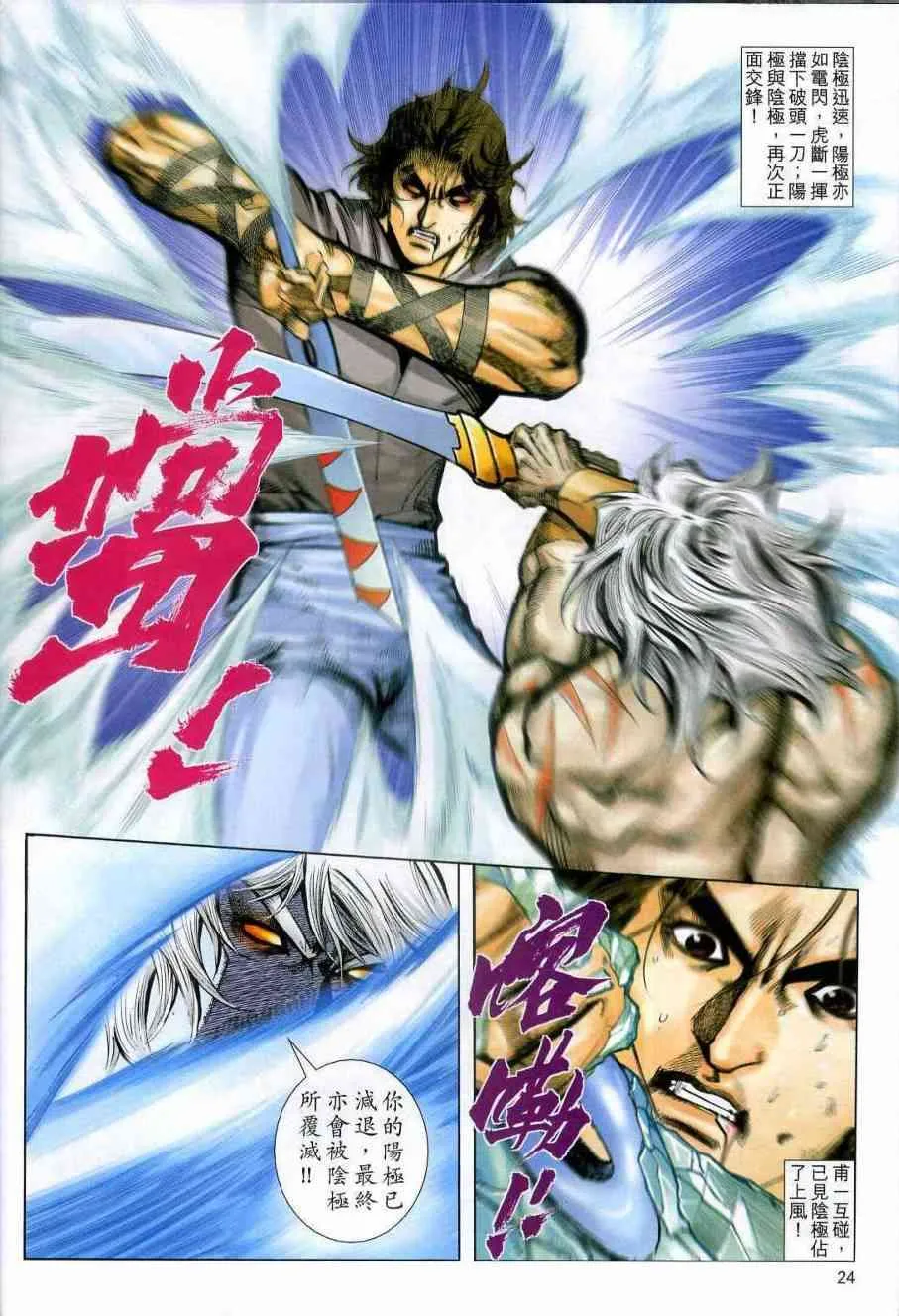 第608回 第24页