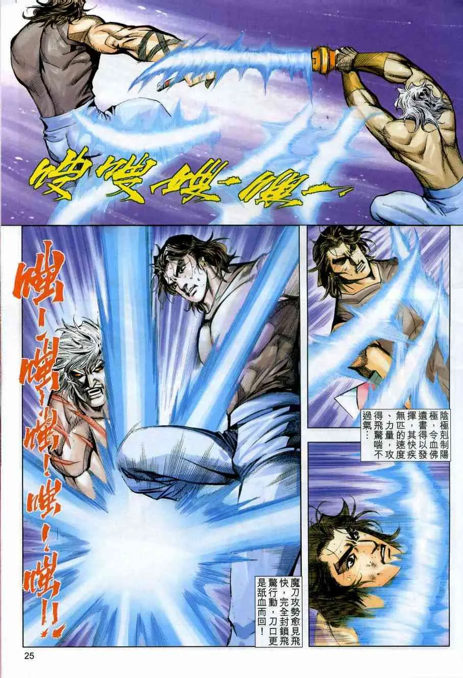 第608回 第25页