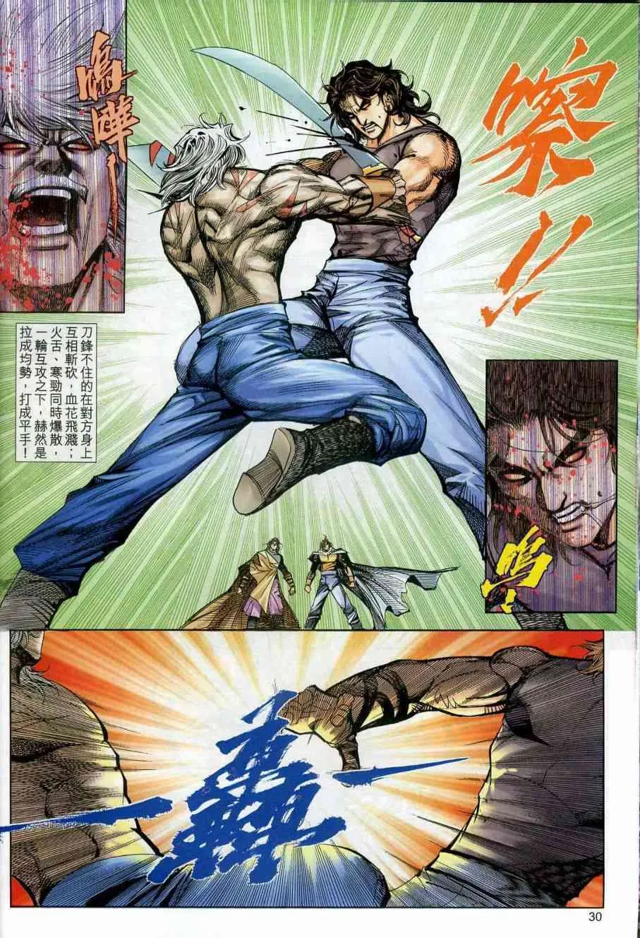 第608回 第30页