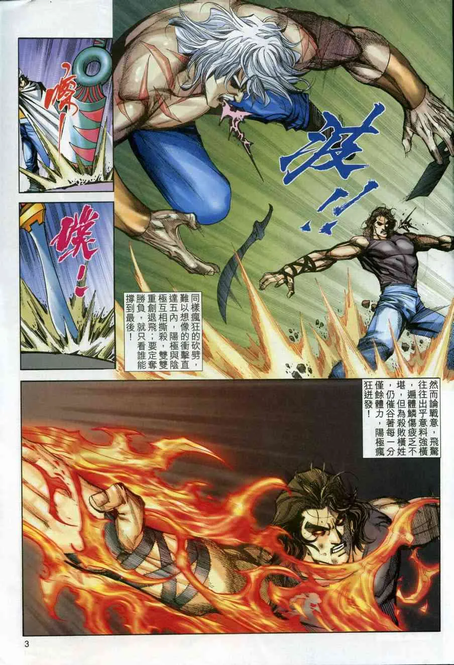 第609回 第3页