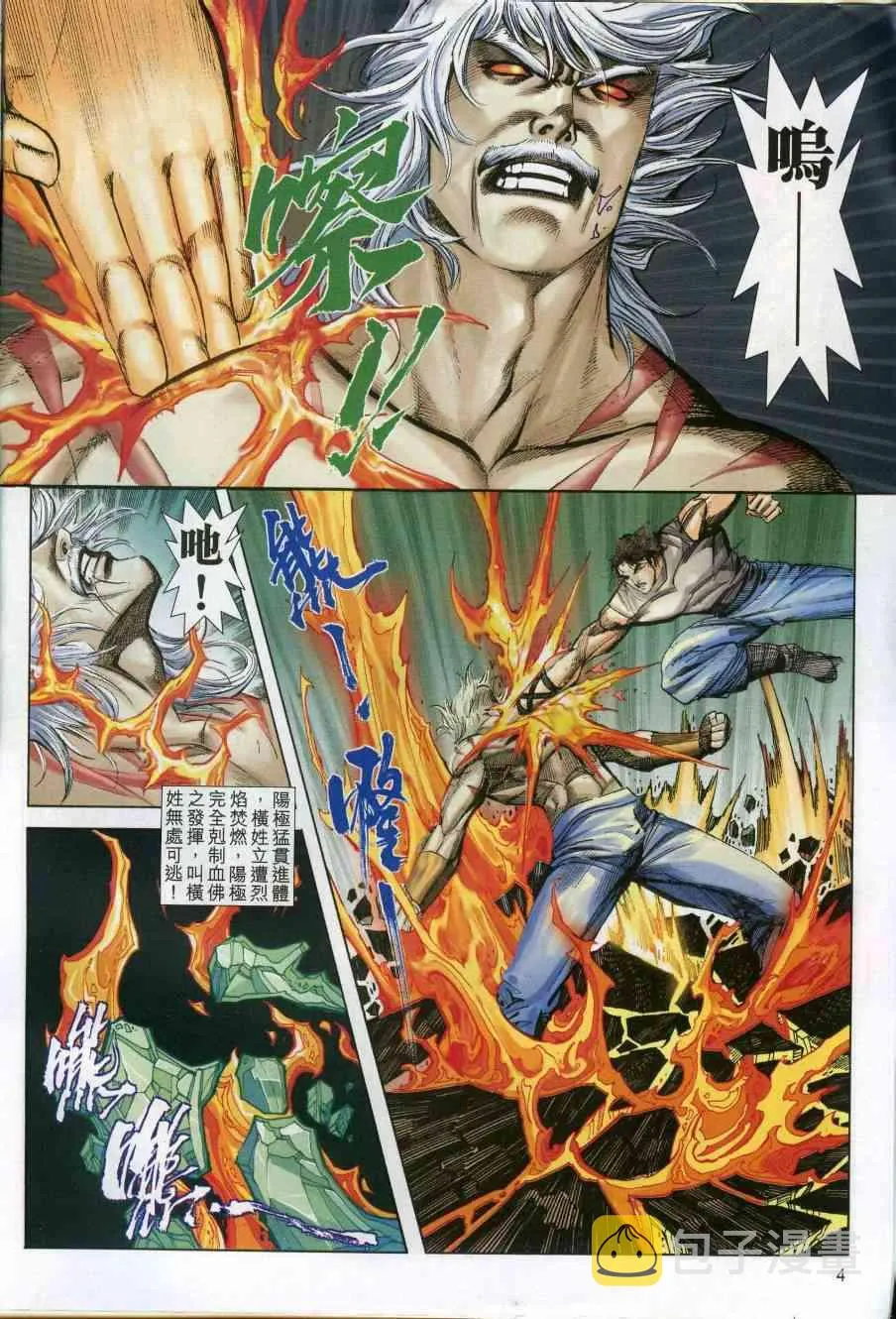 第609回 第4页