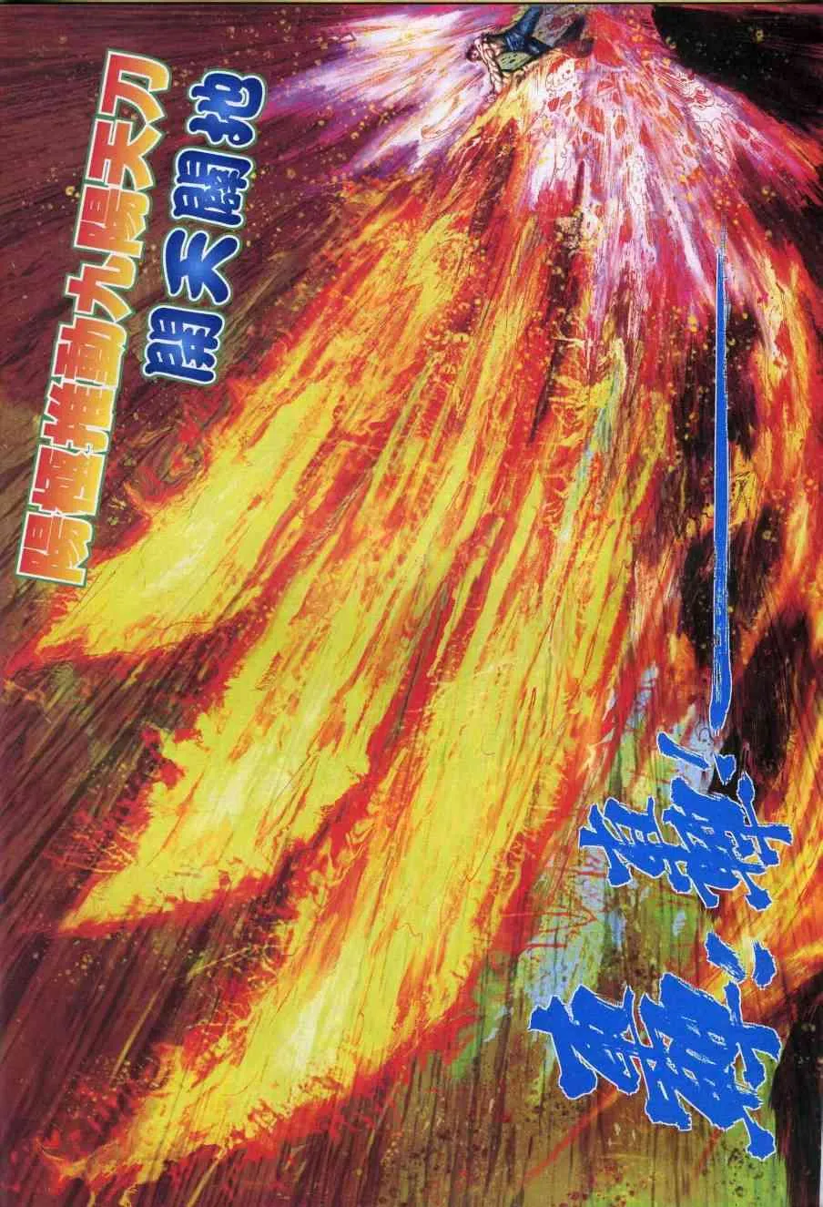 第609回 第16页