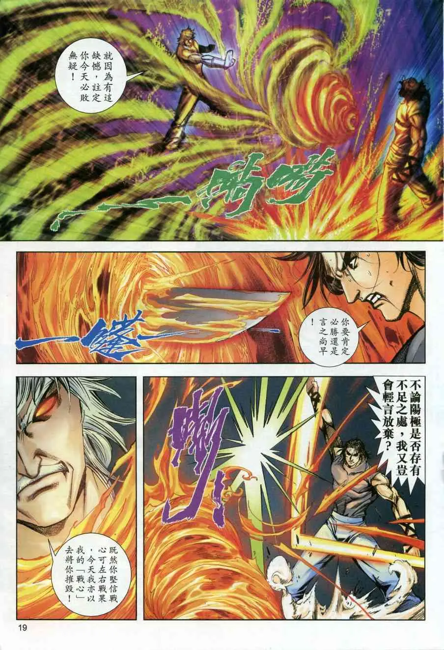 第609回 第19页