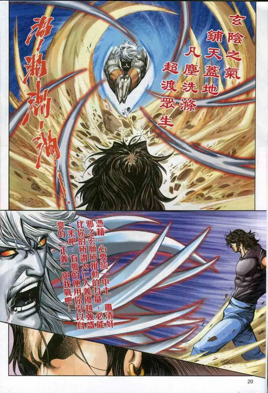 第609回 第20页
