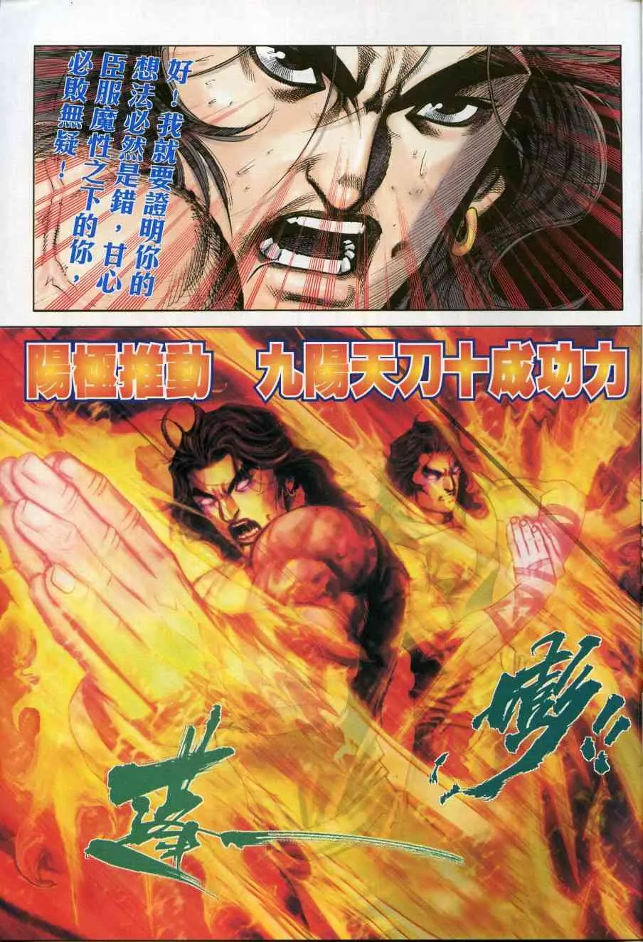 第609回 第21页