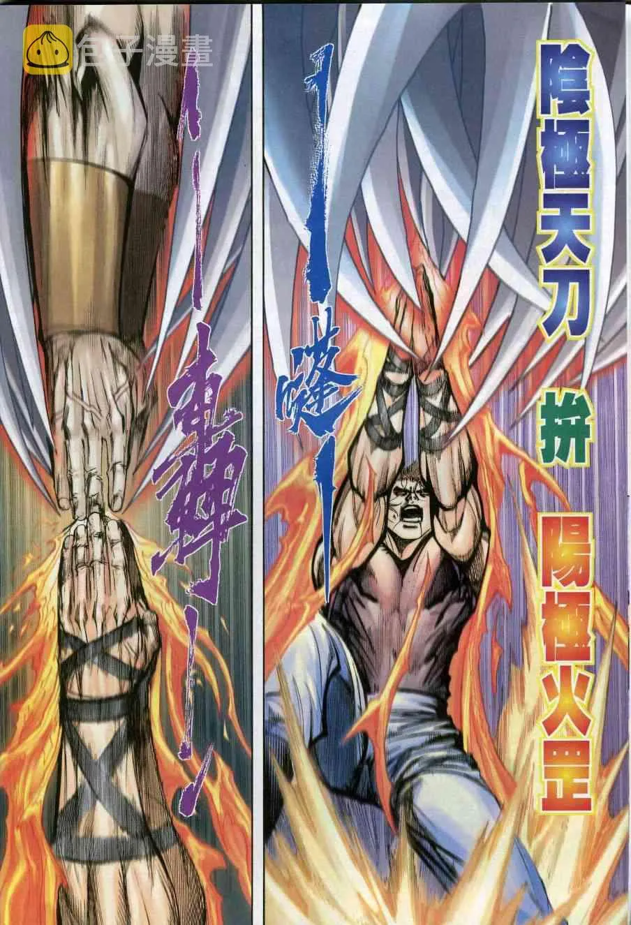 第609回 第22页