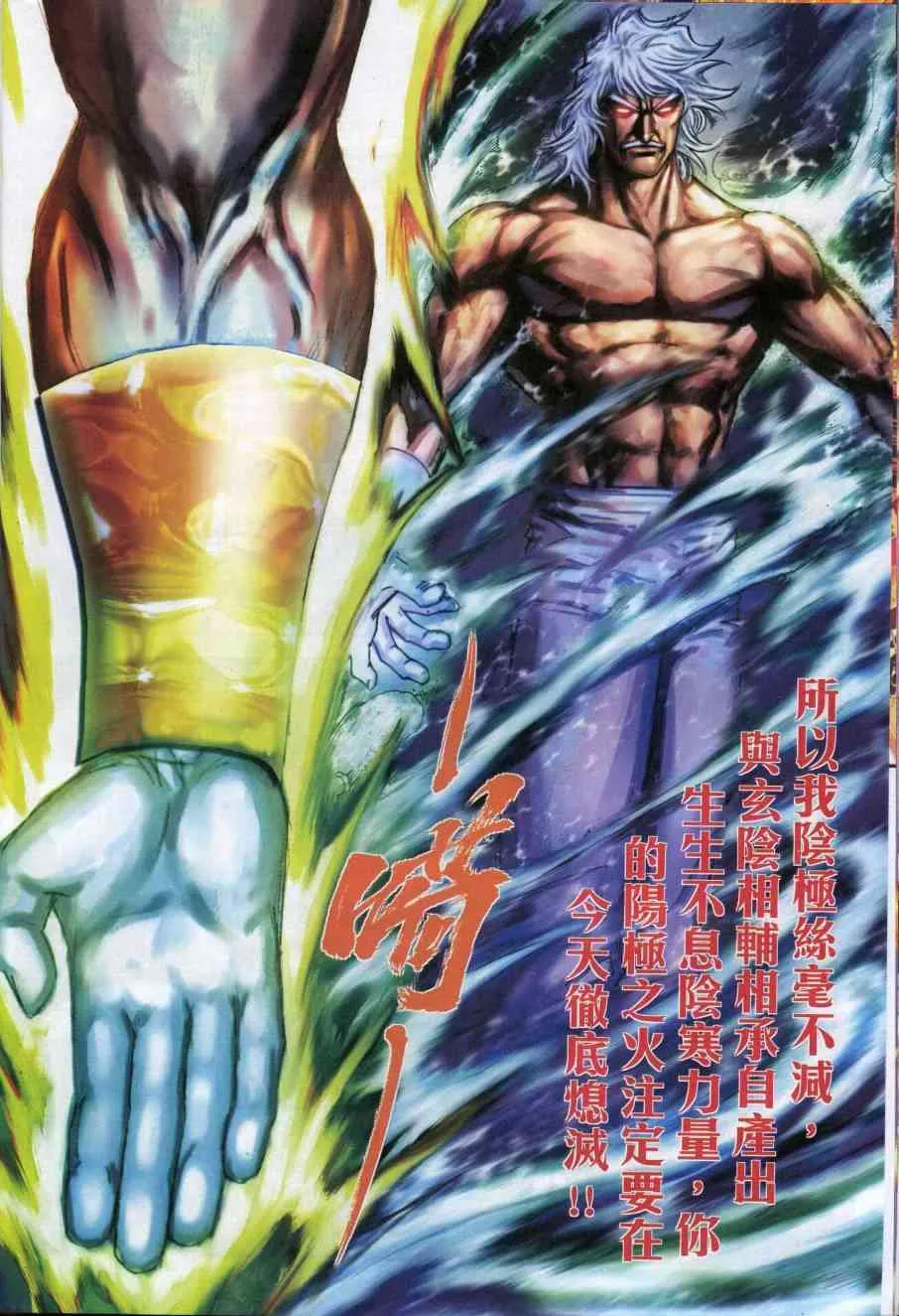 第609回 第26页