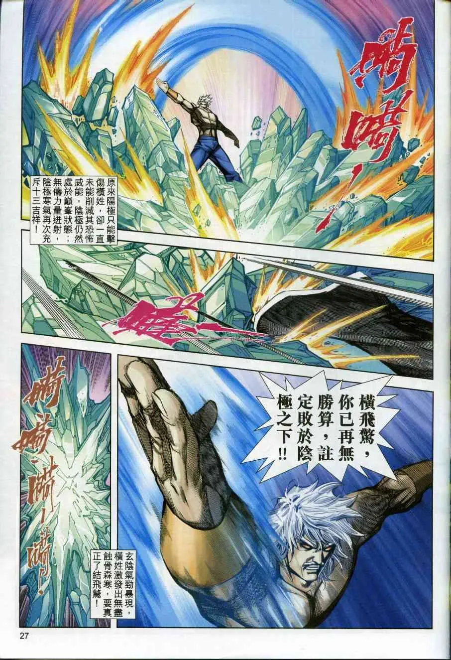 第609回 第27页