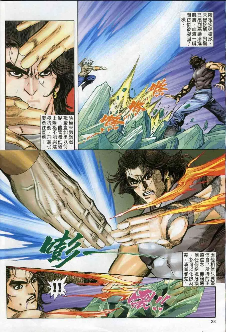 第609回 第28页