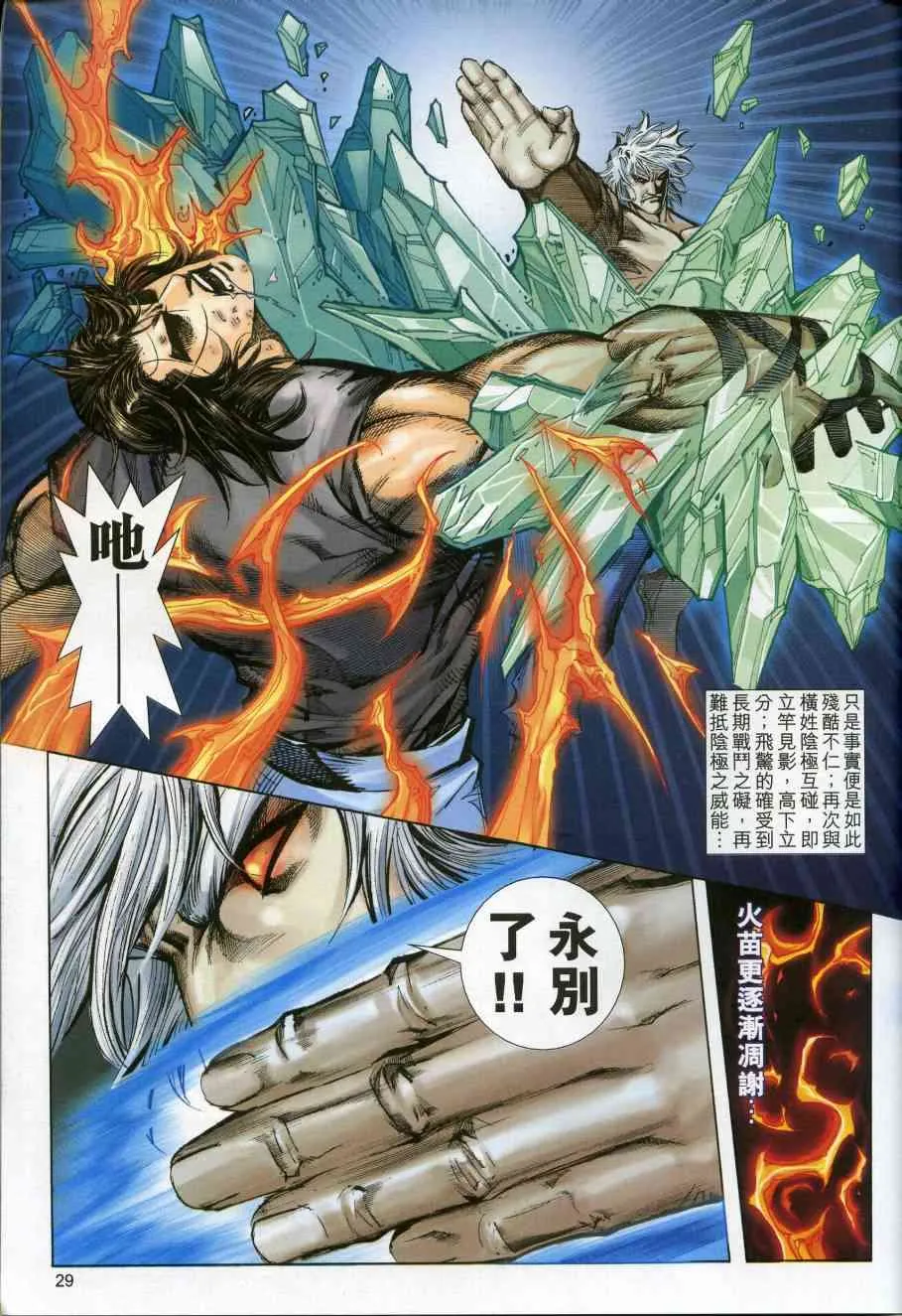 第609回 第29页