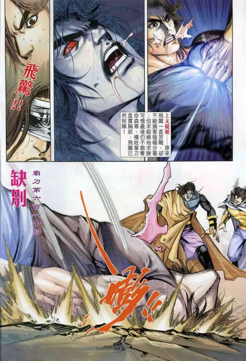 第610回 第2页