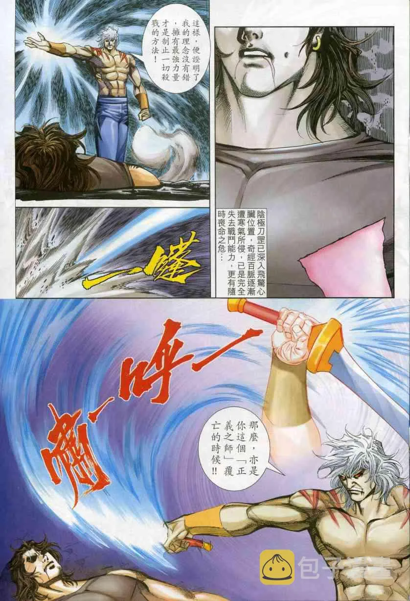 第610回 第3页