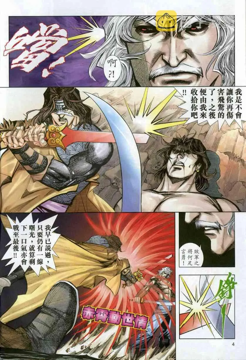 第610回 第4页