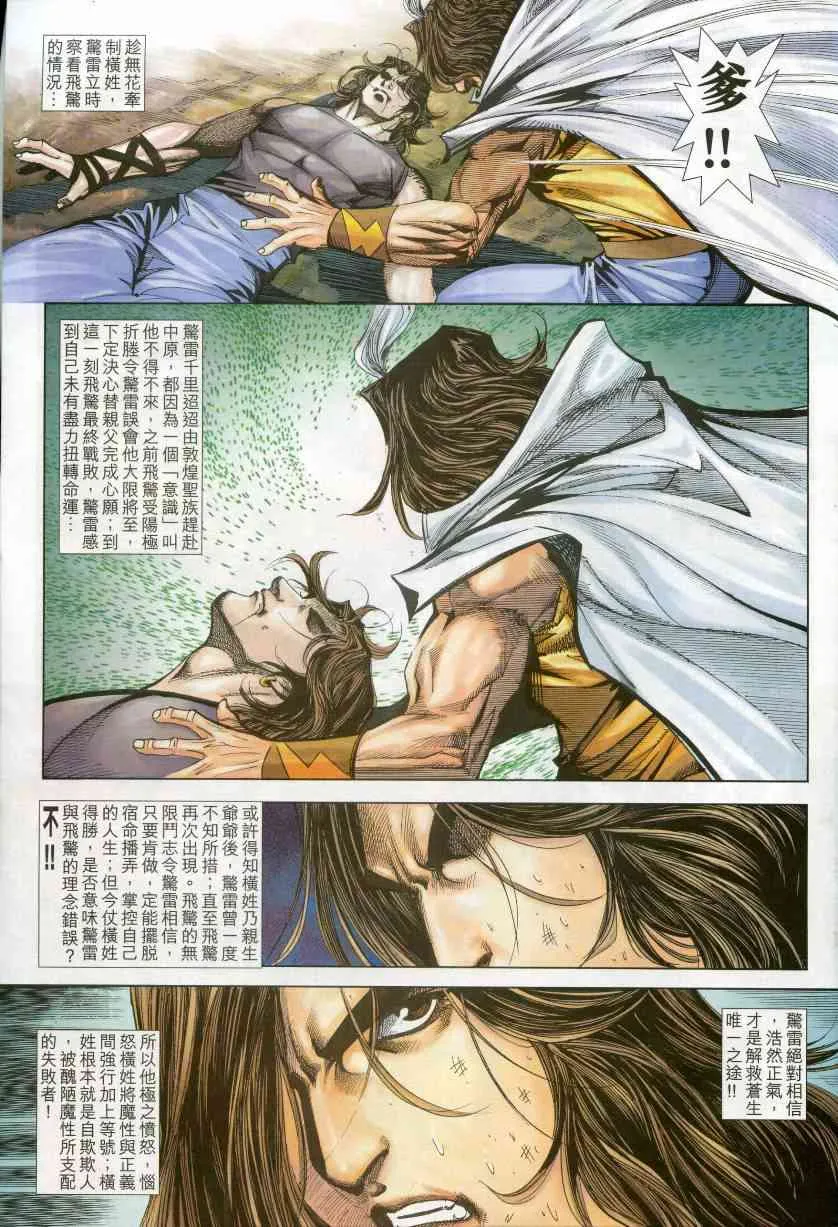 第610回 第5页