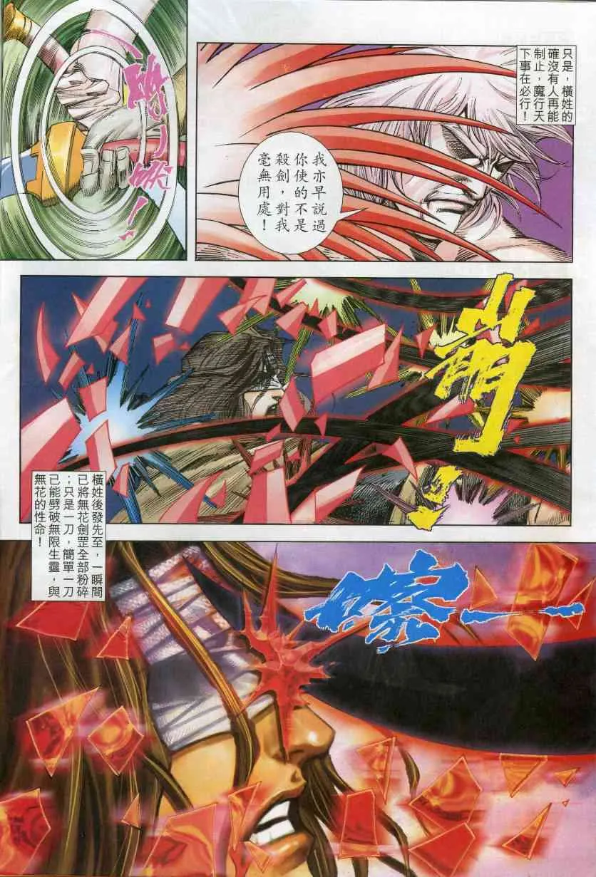 第610回 第6页