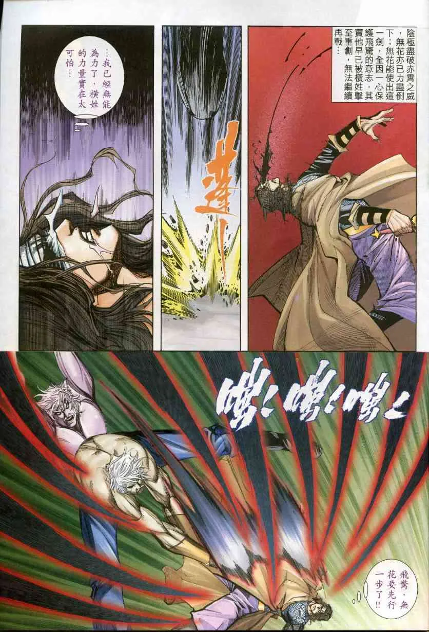 第610回 第7页